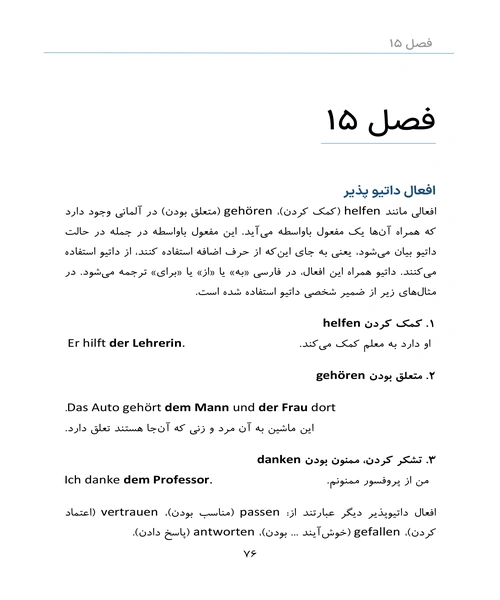 دستور زبان المانی مقطع A1 - نمونه سوم - جزیره کتاب های الکترونیکی